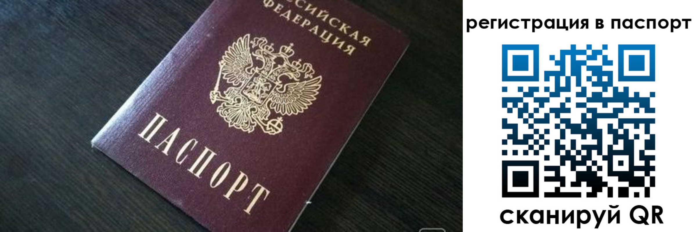 прописка в квартире в Юрге