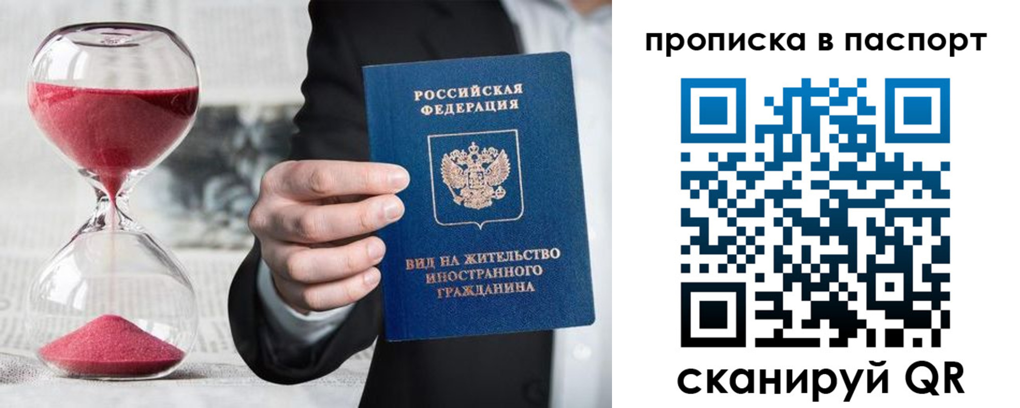 прописка иностранных граждан в Юрге