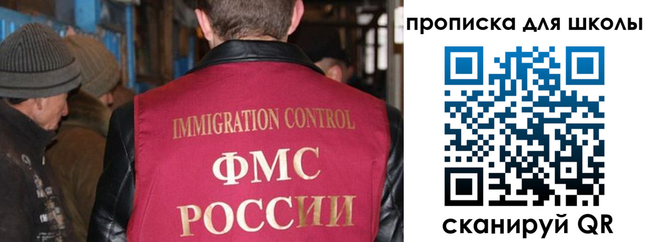 прописка в Юрге