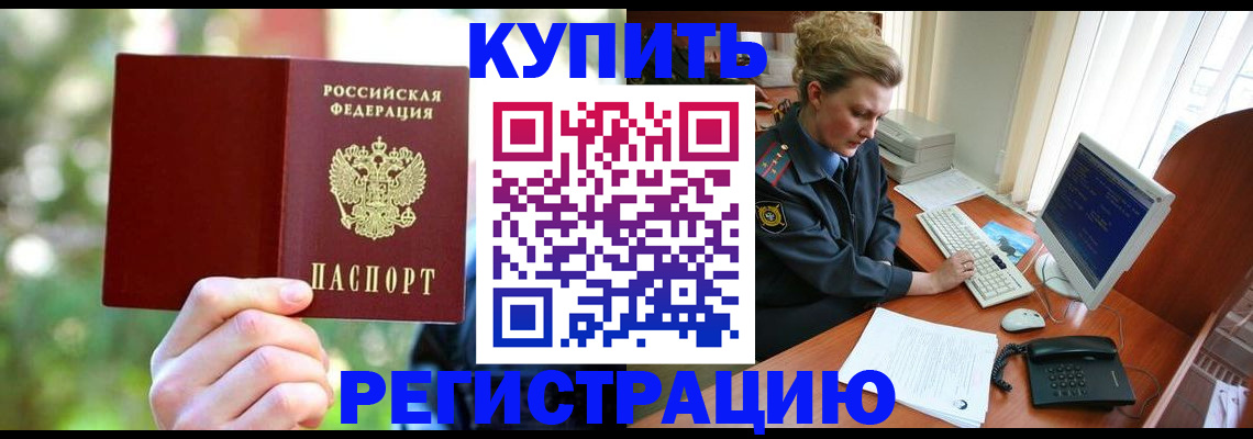 регистрация для дет. сада в Юрге