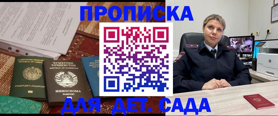 временная регистрация собственник в Юрге