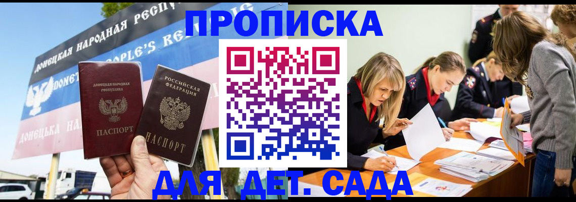 временная регистрация для всех в Юрге