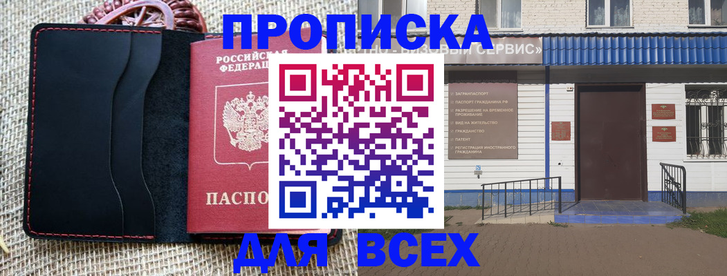 временная регистрация недорого в Юрге