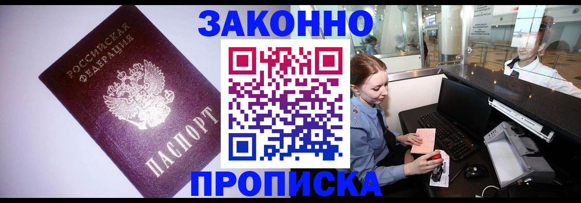 временная регистрация в квартире в Юрге