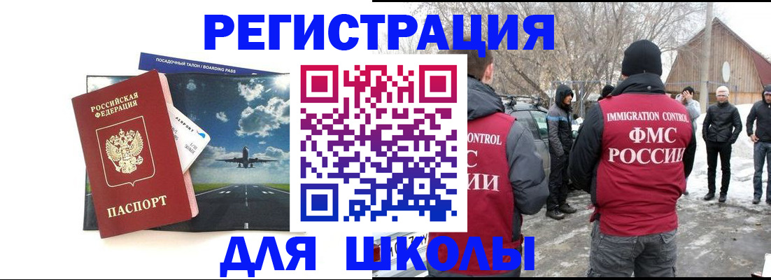 прописка штамп в Юрге